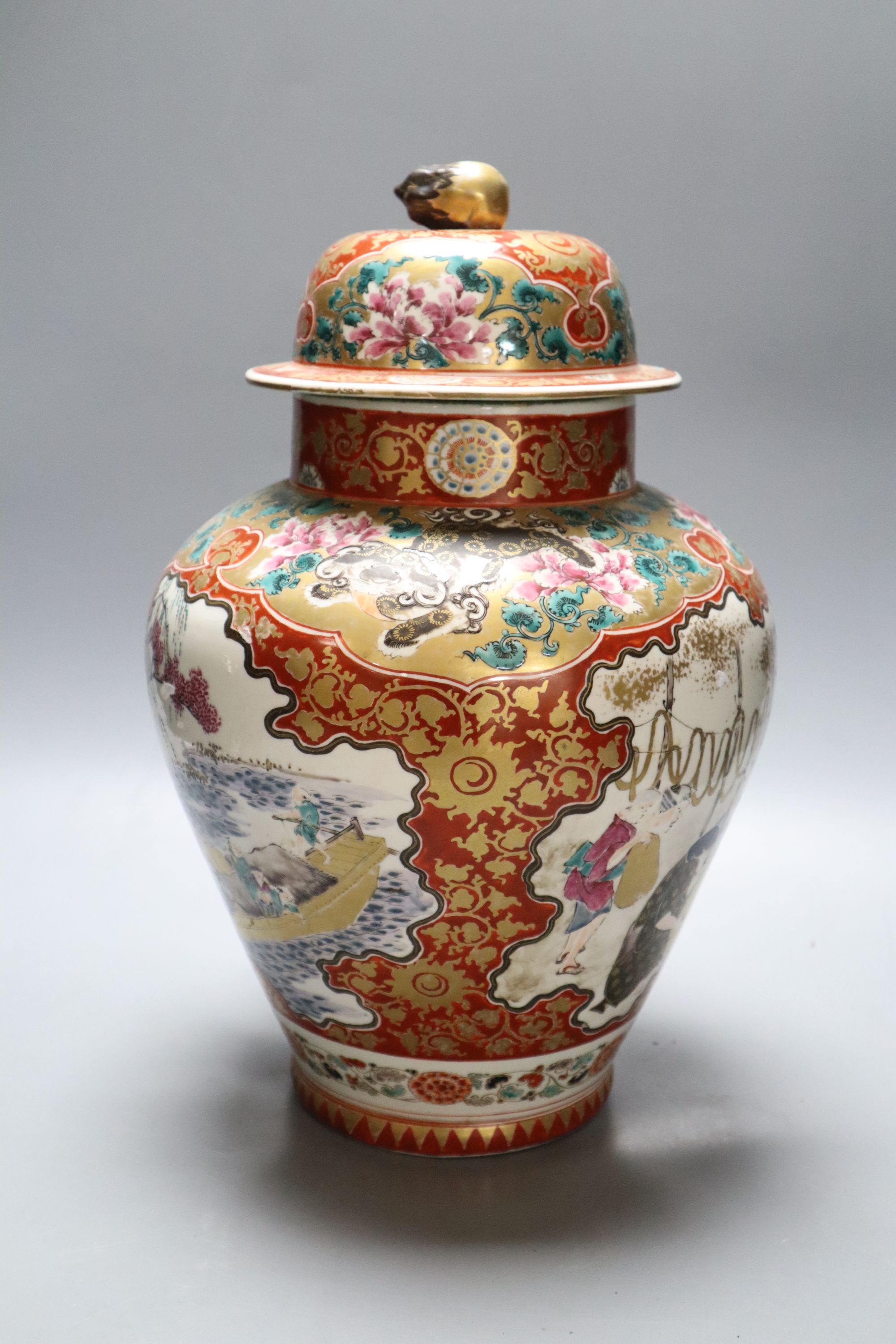 A Japanese lidded vase, height 36cm